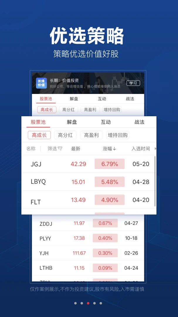 应用截图 3