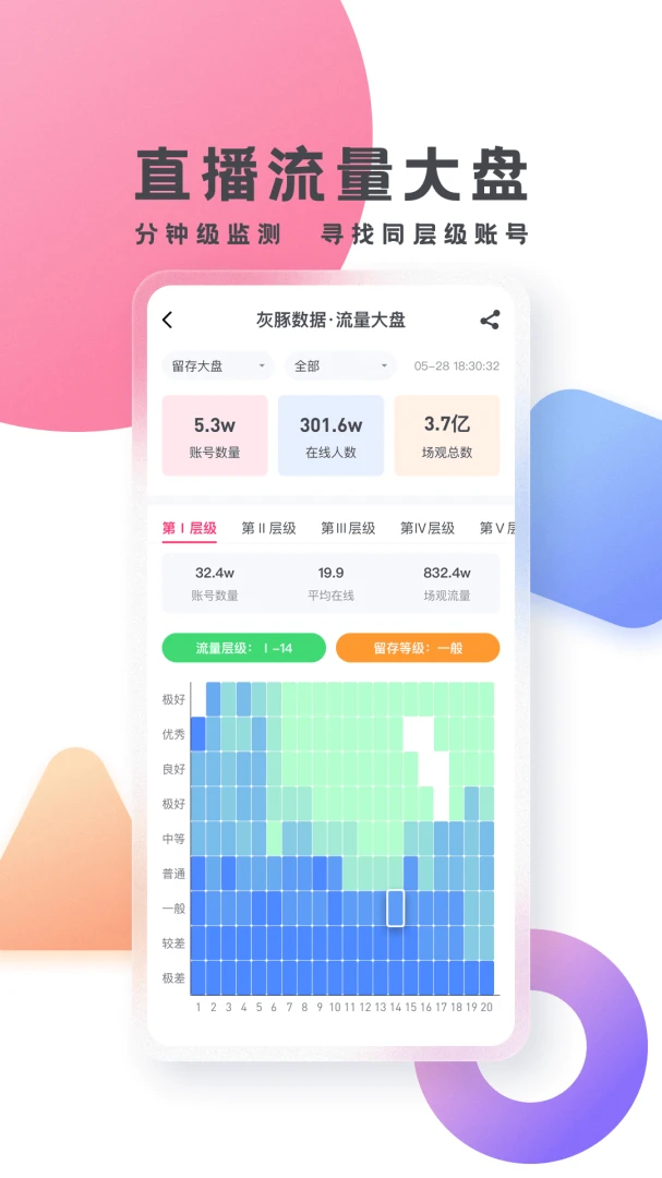 应用截图 1