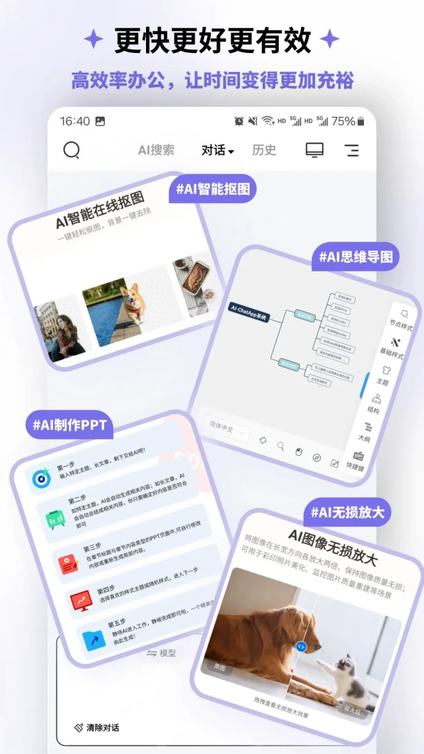 应用截图 4
