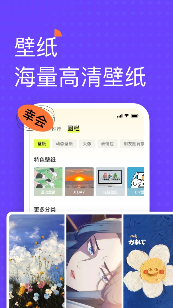应用截图 2