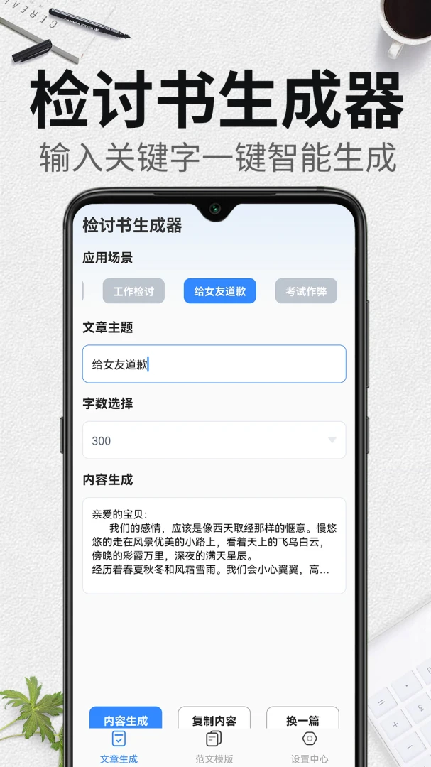 应用截图 1