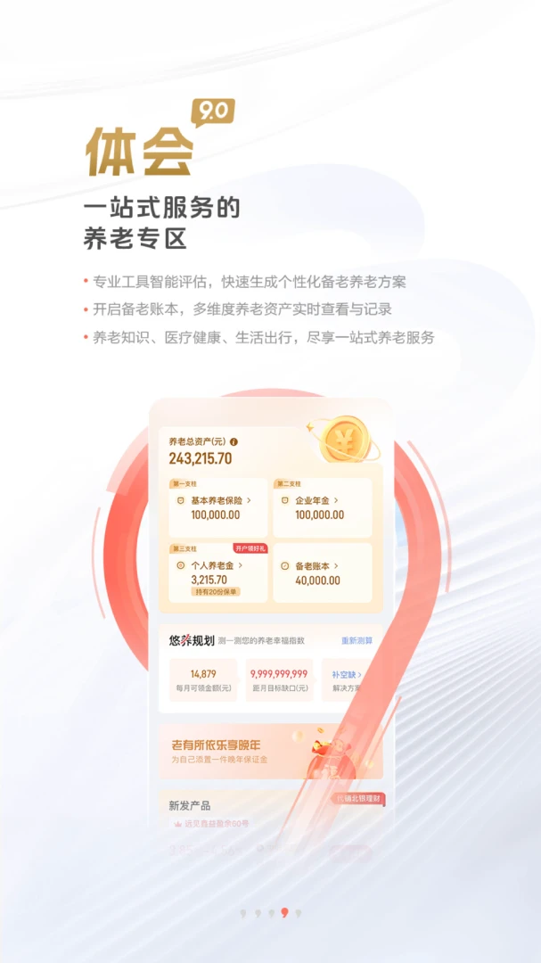 应用截图 4