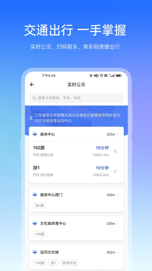 宿心办截图