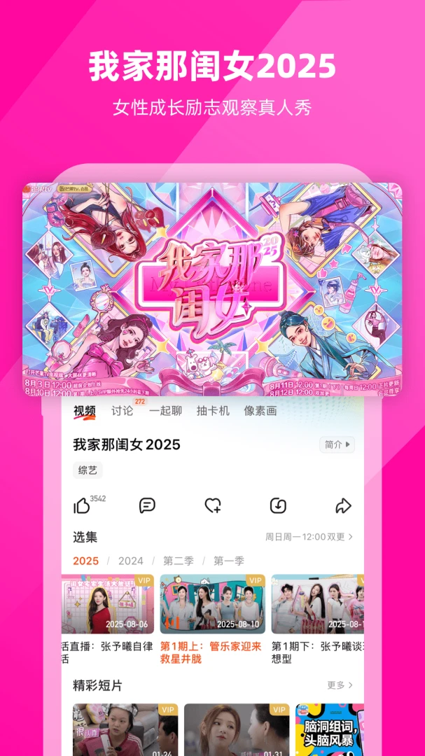 应用截图 5