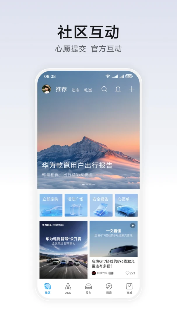 华为乾崑截图