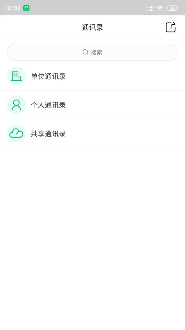 协同通信截图