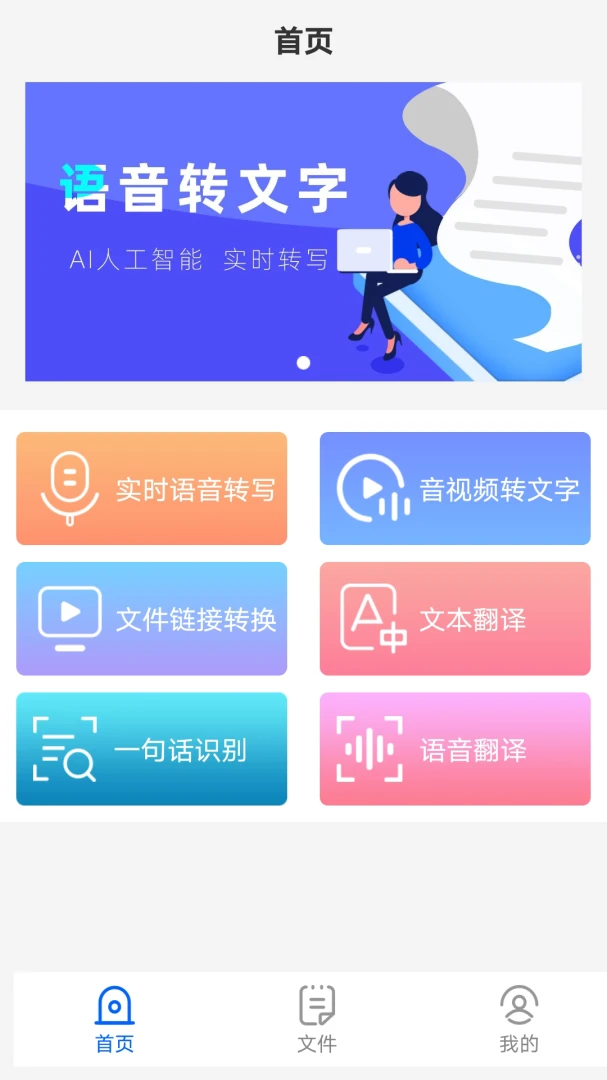 应用截图 1