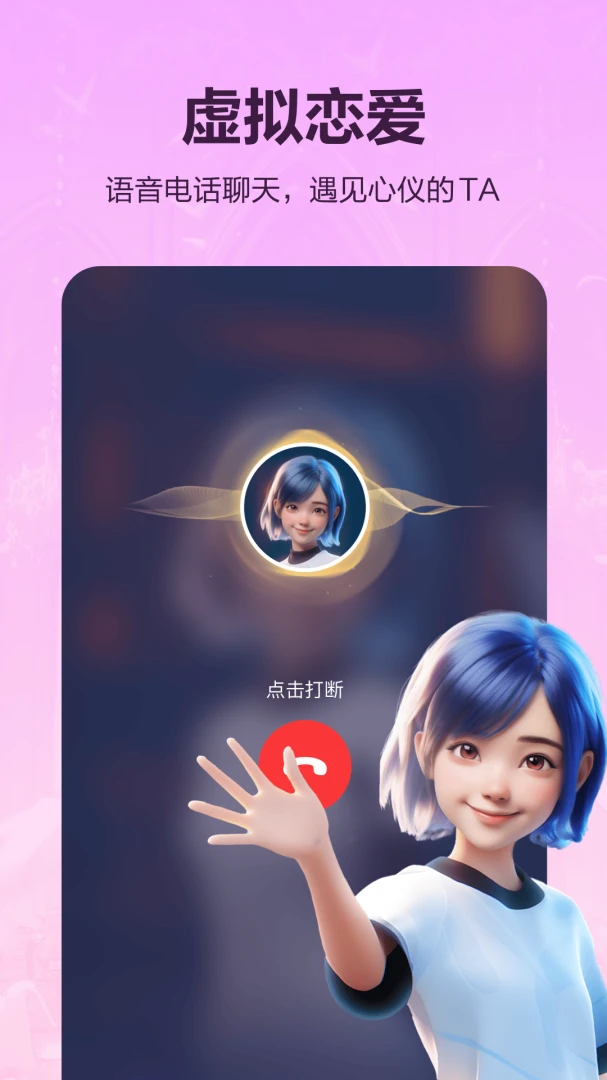 应用截图 2