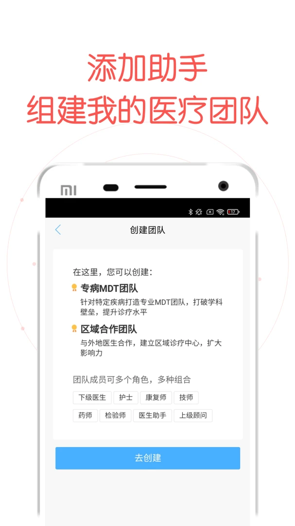 应用截图 5