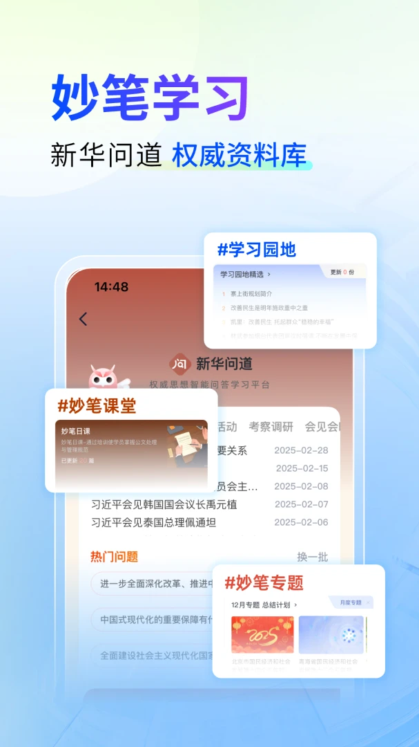 应用截图 4