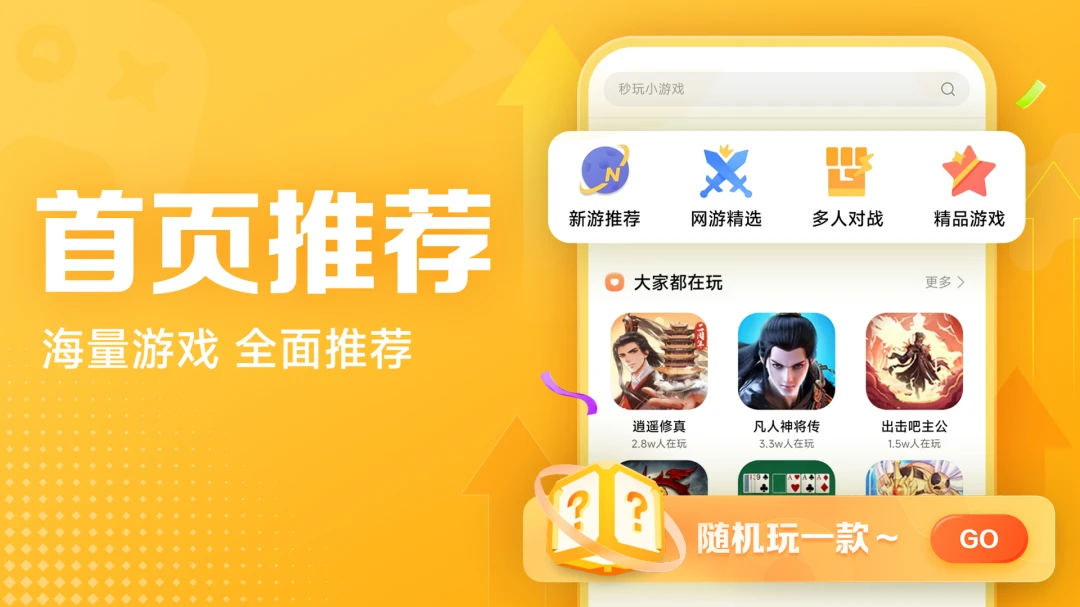 应用截图 1