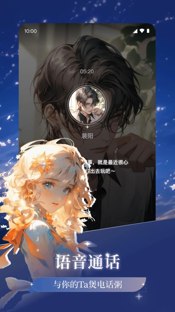 应用截图 5