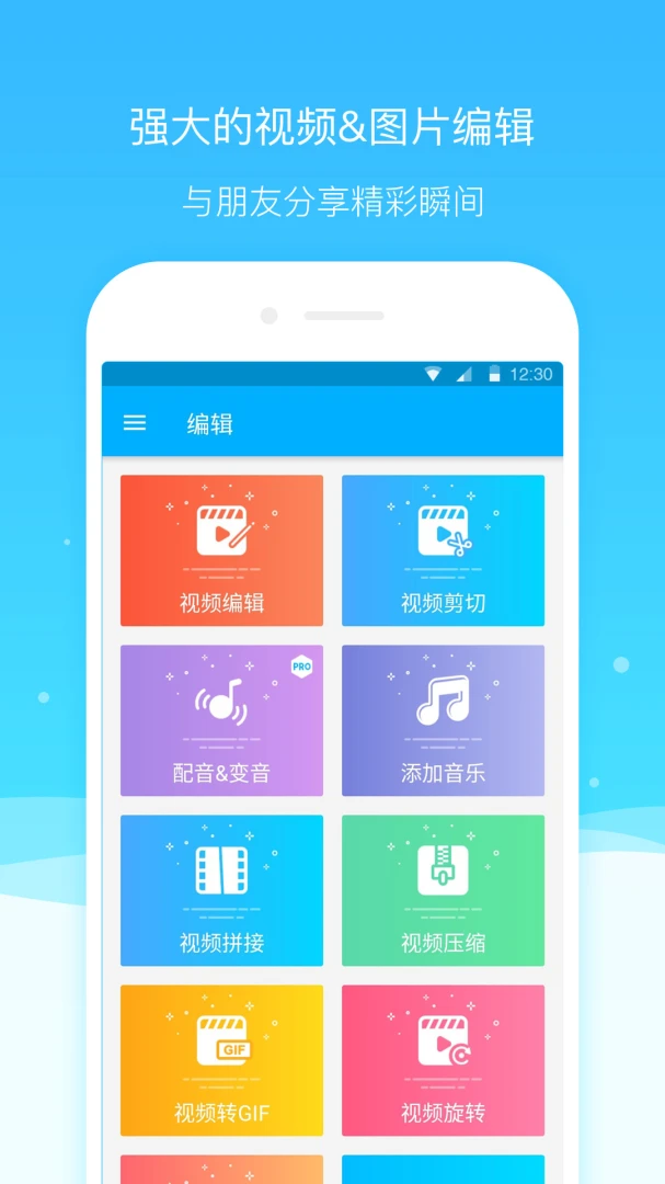 应用截图 2