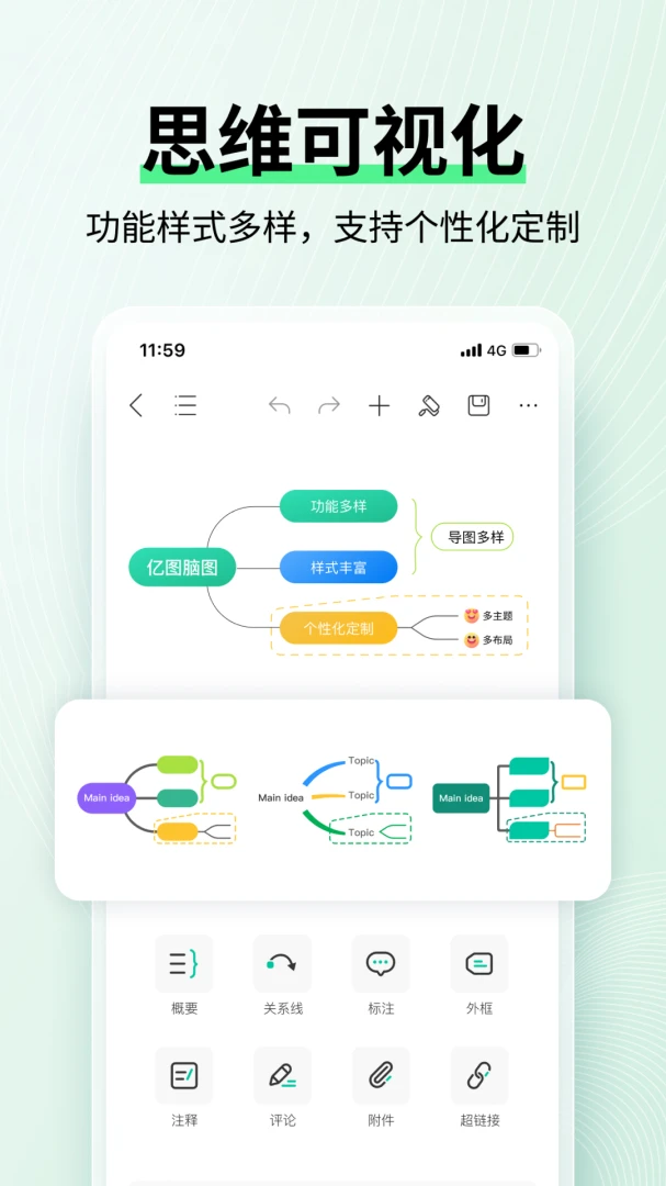 应用截图 4