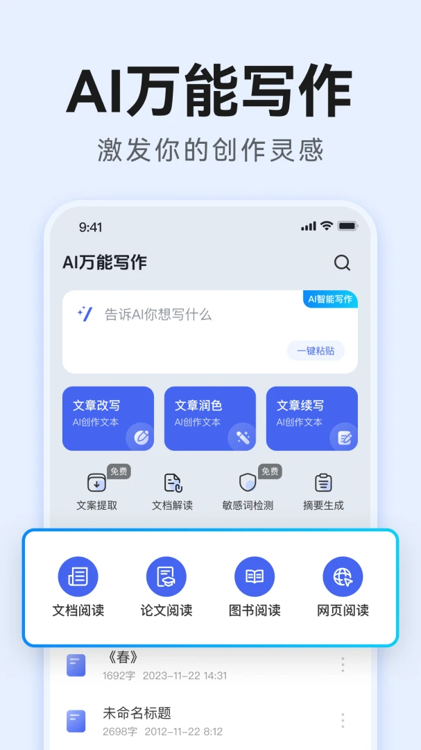 应用截图 1