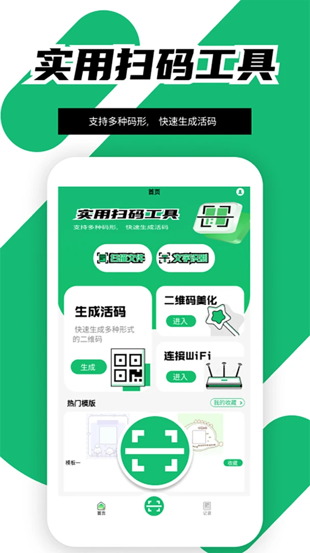 我查查码立得截图
