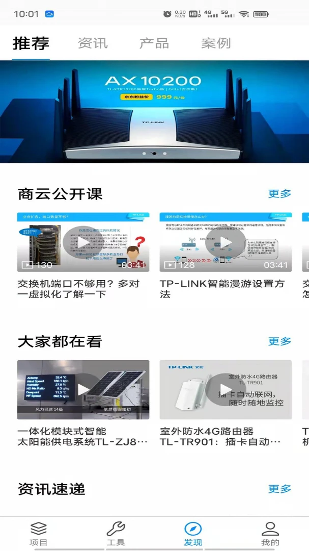 应用截图 2