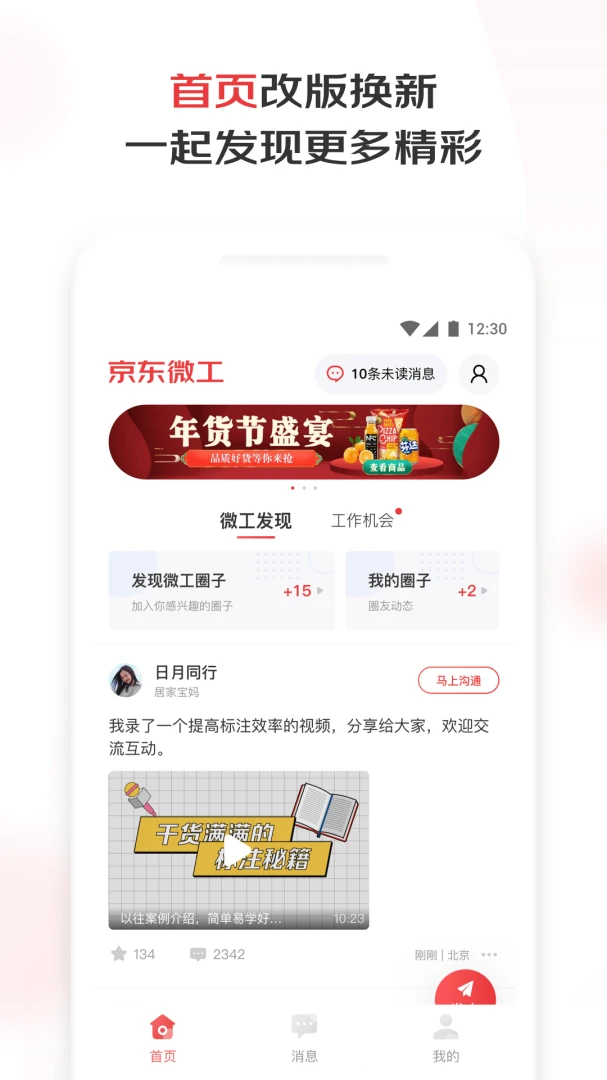 应用截图 2