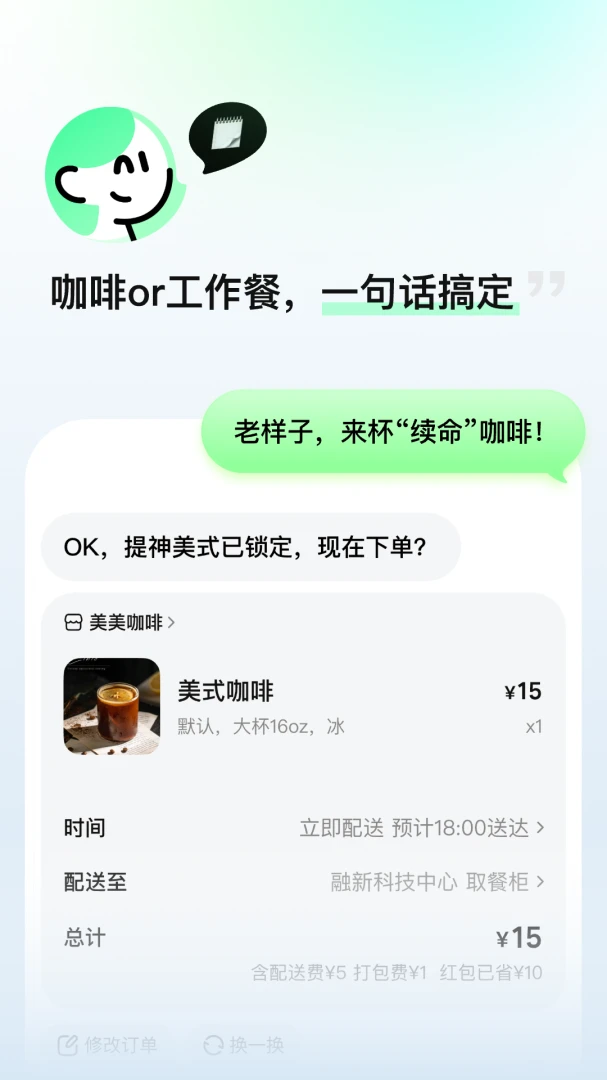 应用截图 3