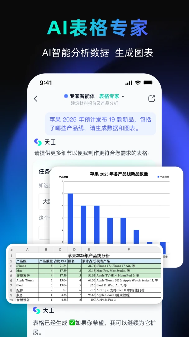 应用截图 4