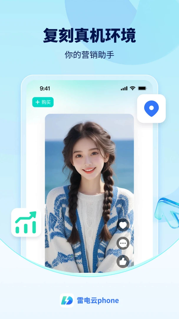 应用截图 3