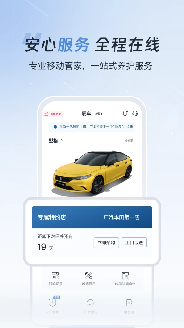 应用截图 2