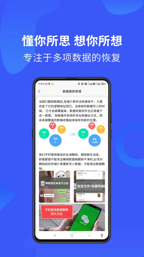 应用截图 4