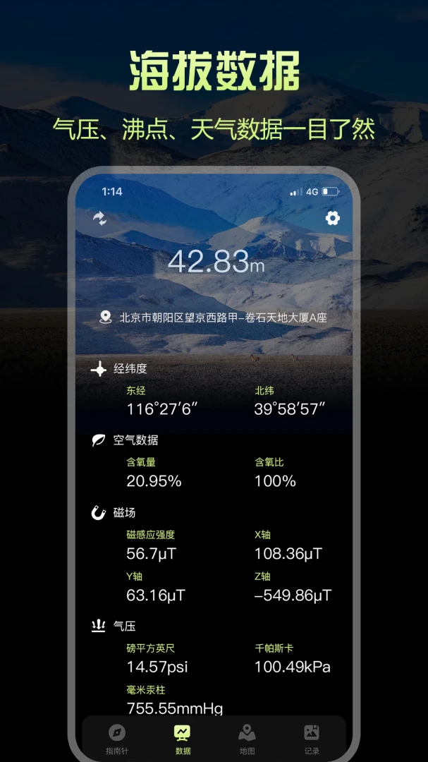 应用截图 2