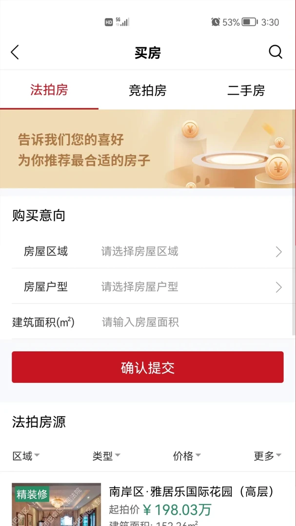 应用截图 2
