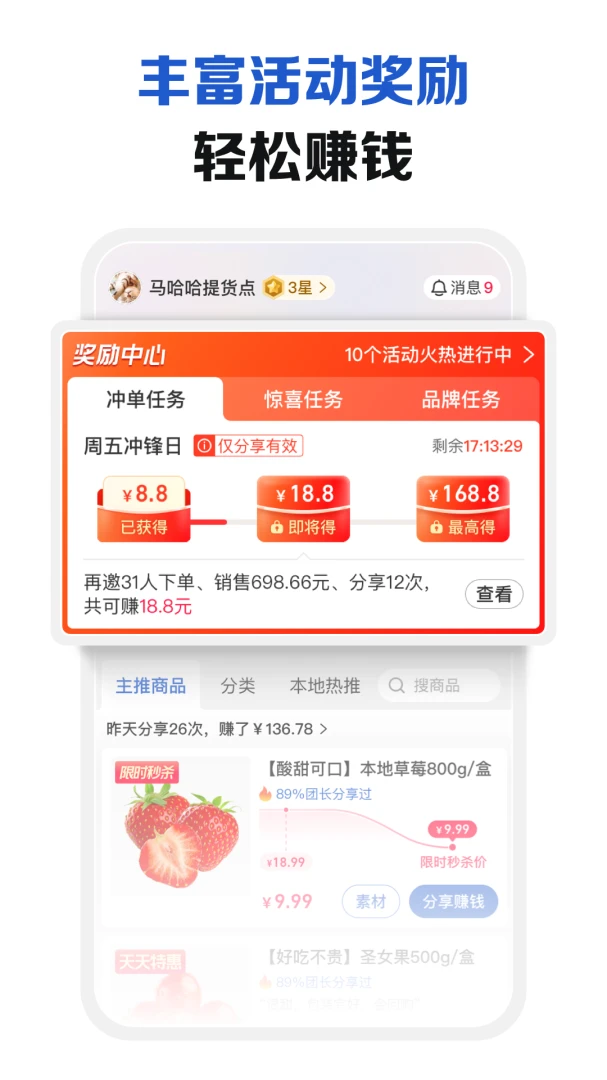 应用截图 3