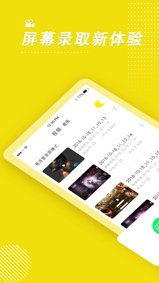 应用截图 1