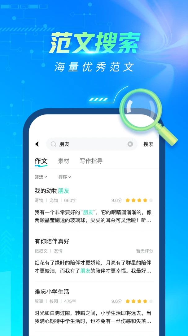 应用截图 4
