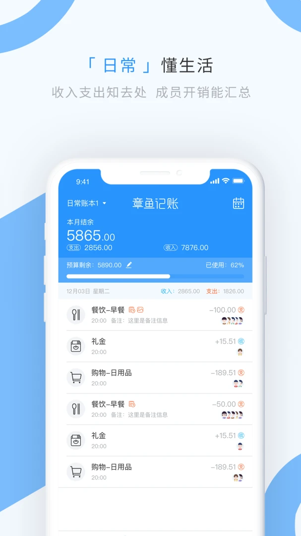 应用截图 2