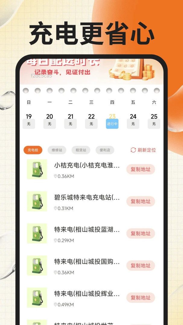 同城跑腿骑士截图