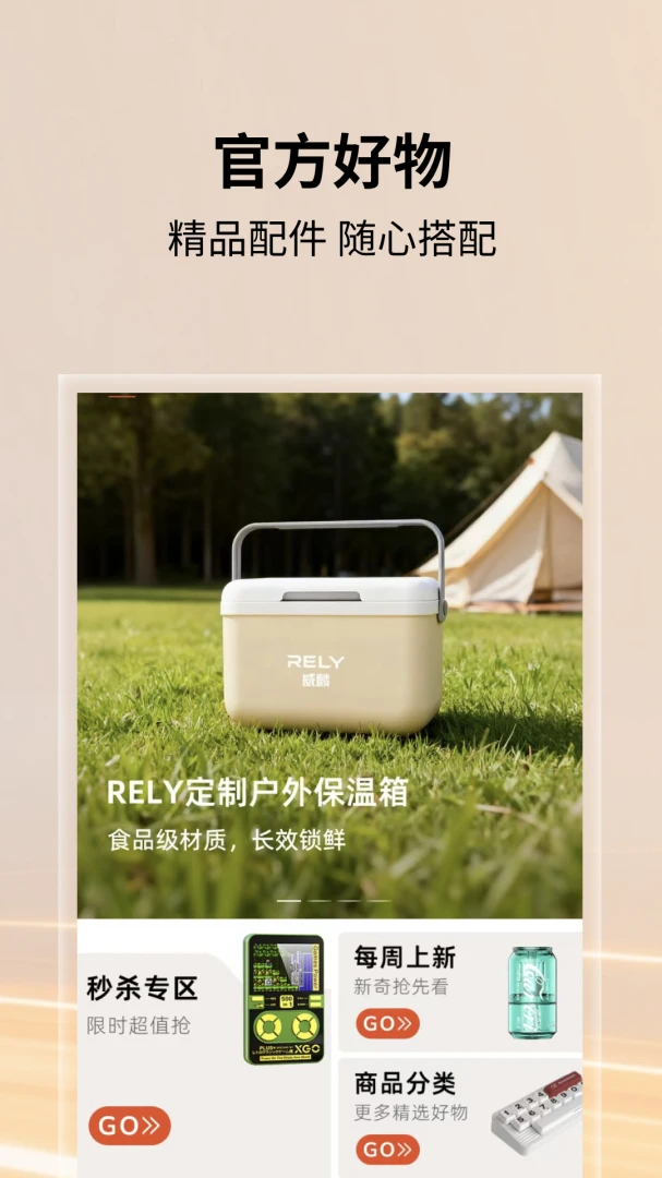 威麟应用截图