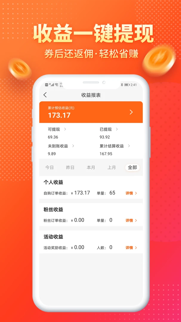 麻花优选截图