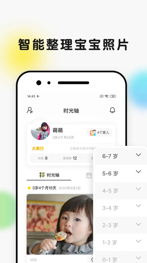 应用截图 2