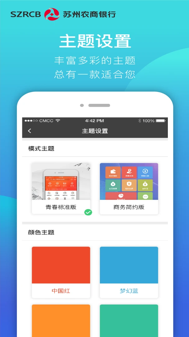 应用截图 2