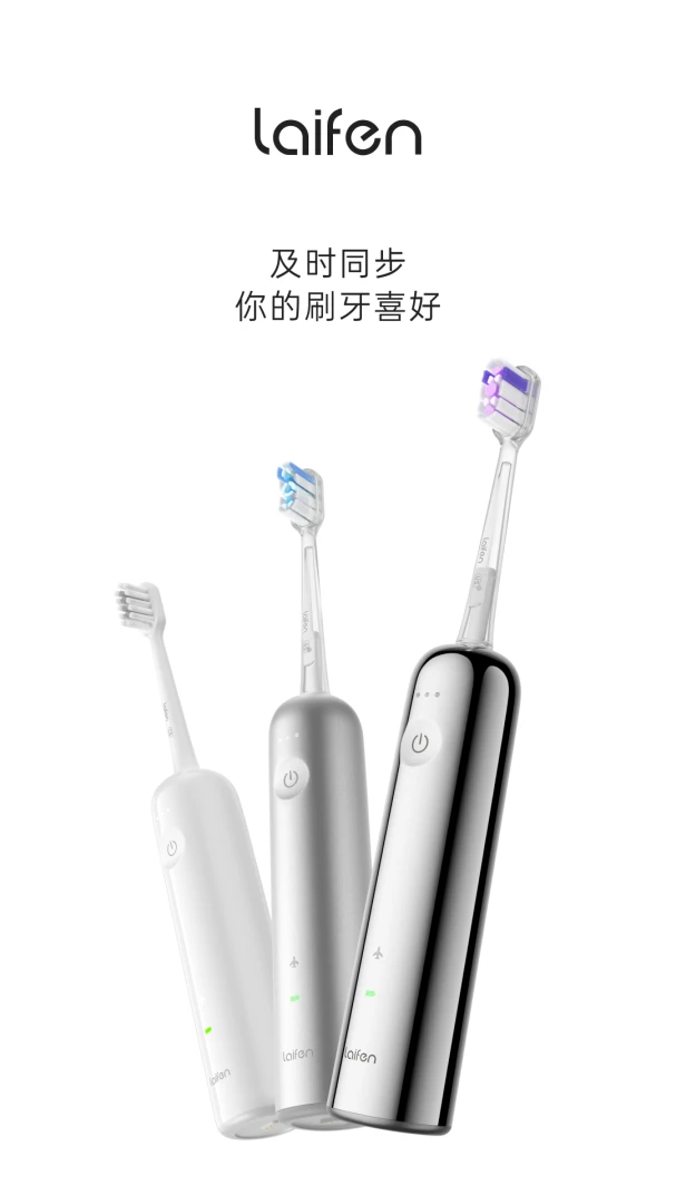 徕芬截图