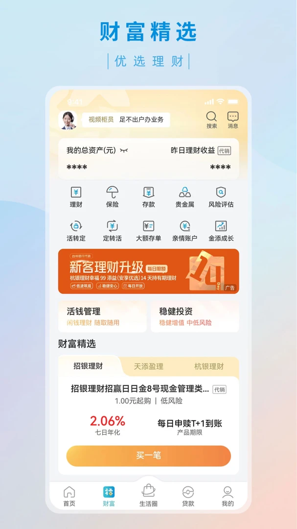 应用截图 4