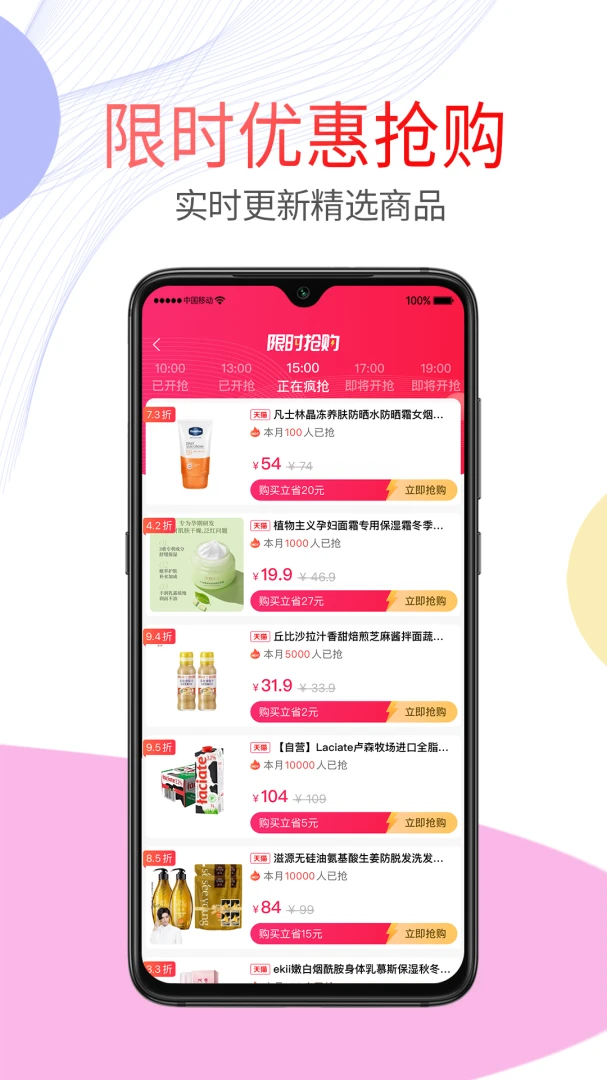 应用截图 2