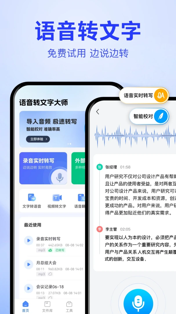 应用截图 1