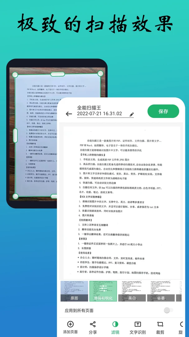 应用截图 5