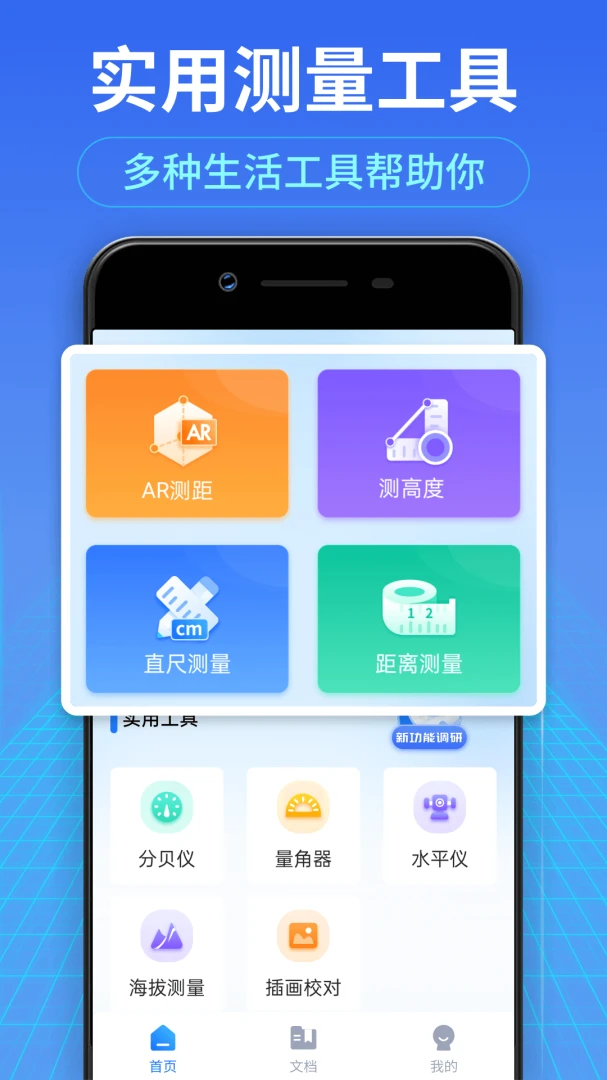 应用截图 1