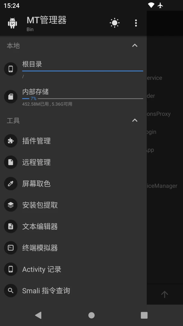 应用截图 2