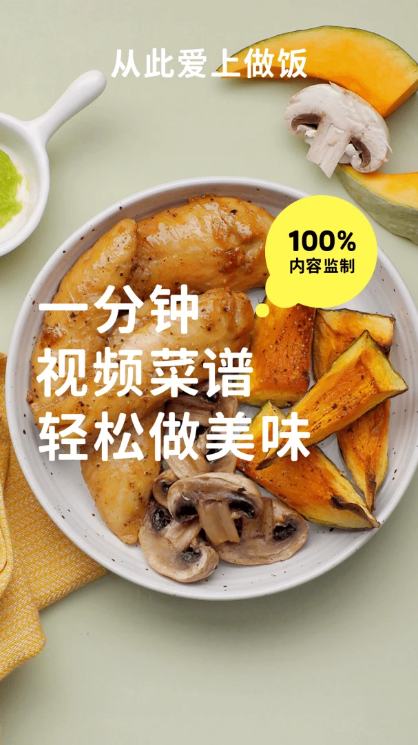 懒饭截图
