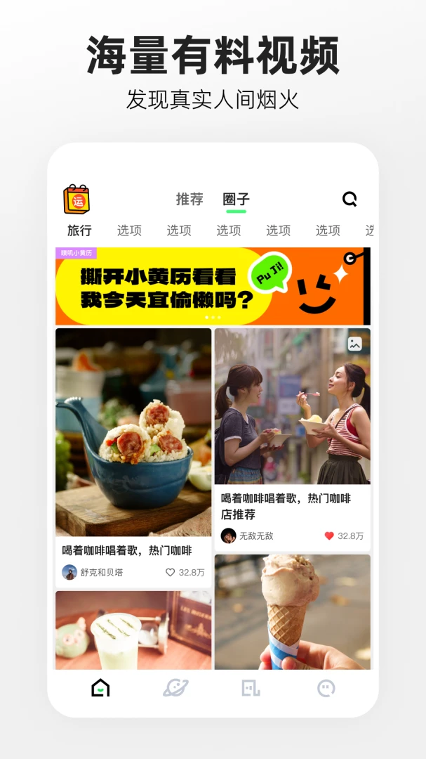 应用截图 1