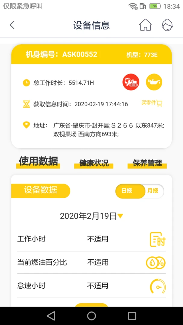 应用截图 4