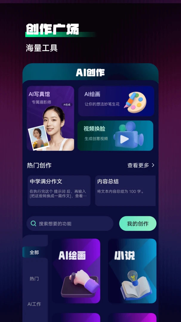 应用截图 5