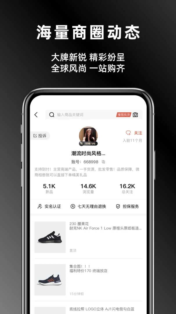 批发网截图